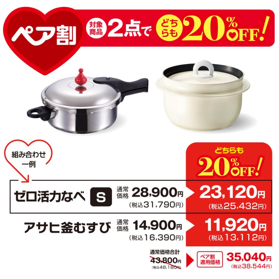 アサヒ軽金属 ペア割セット 圧力鍋 アサヒ釜 むすび ご飯鍋 セット