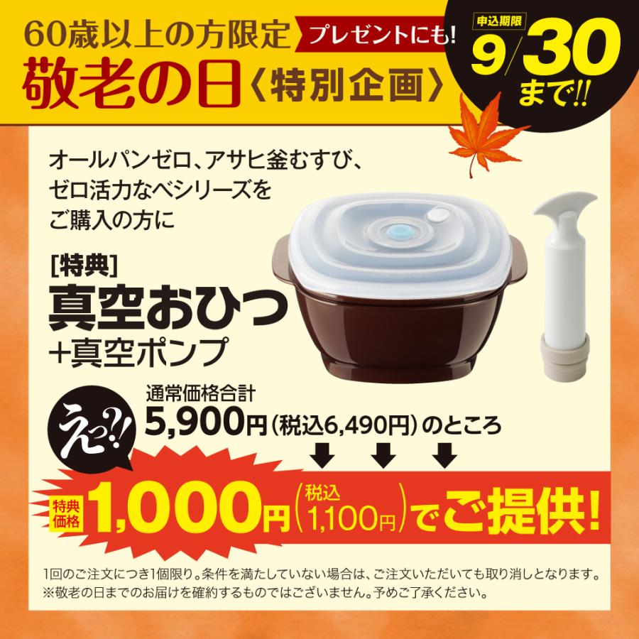 アサヒ軽金属 ＼クーポン利用で(税抜)18,900円／ 真空おひつ（ポンプ