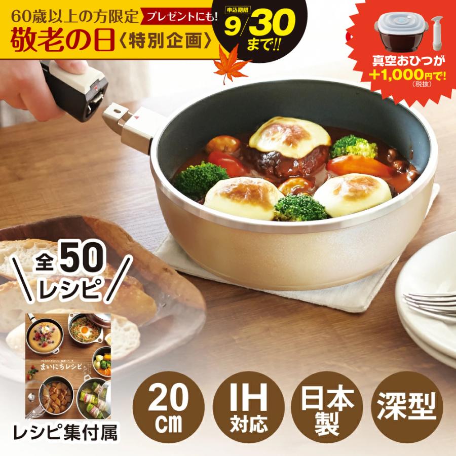 アサヒ軽金属 ＼クーポン利用で(税抜)15,900円／ 真空おひつ（ポンプ