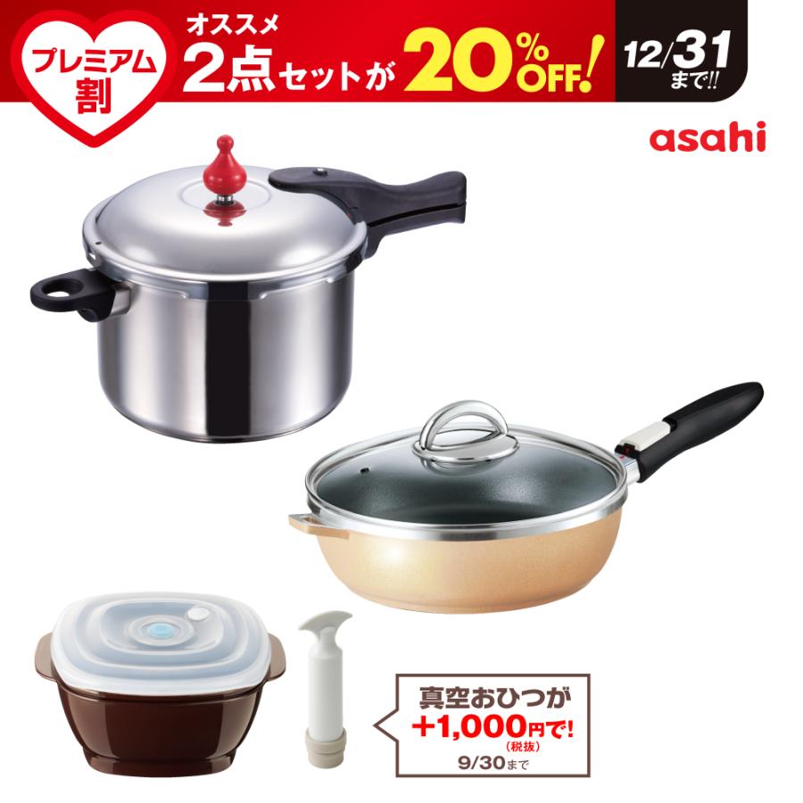 アサヒ軽金属 ＼クーポン利用で(税抜)43,240円／ プレミアム割セット