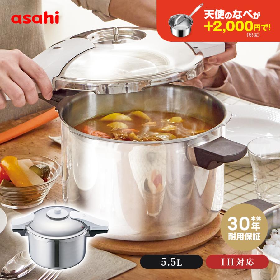 アサヒ軽金属 ＼クーポン利用で(税抜)36,900円／ベスト割セット 天使の