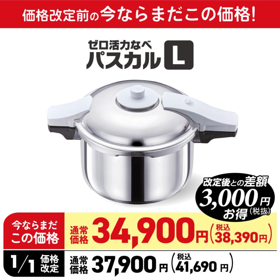 アサヒ軽金属 ＼クーポン利用で(税抜)36,900円／ベスト割セット 天使の
