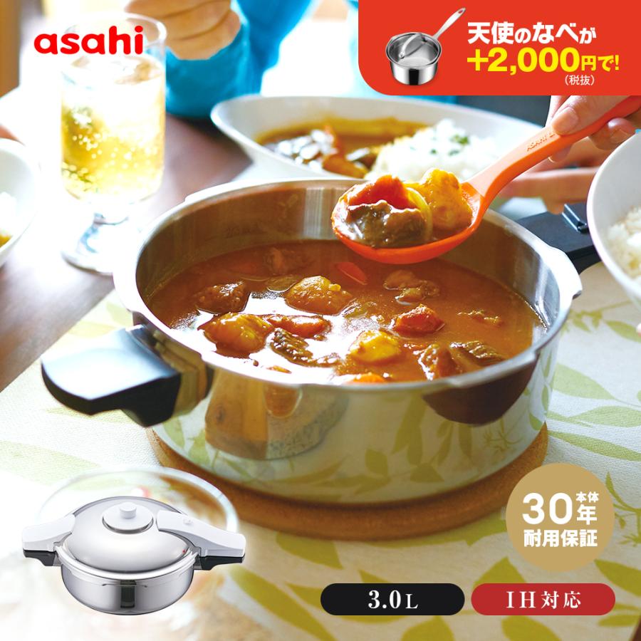 アサヒ軽金属 ＼クーポン利用で(税抜)34,900円／ベスト割セット 天使の