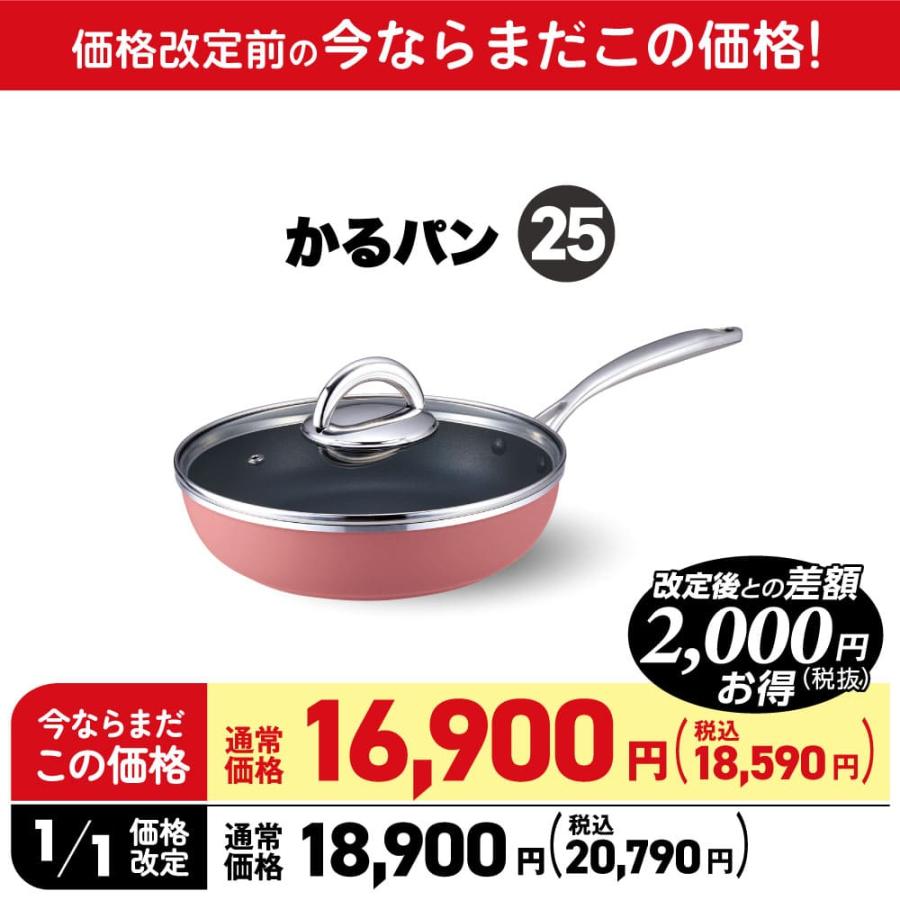 アサヒ軽金属 ＼10%OFFクーポン／ かるパン 25 cm フライパン ガラス蓋