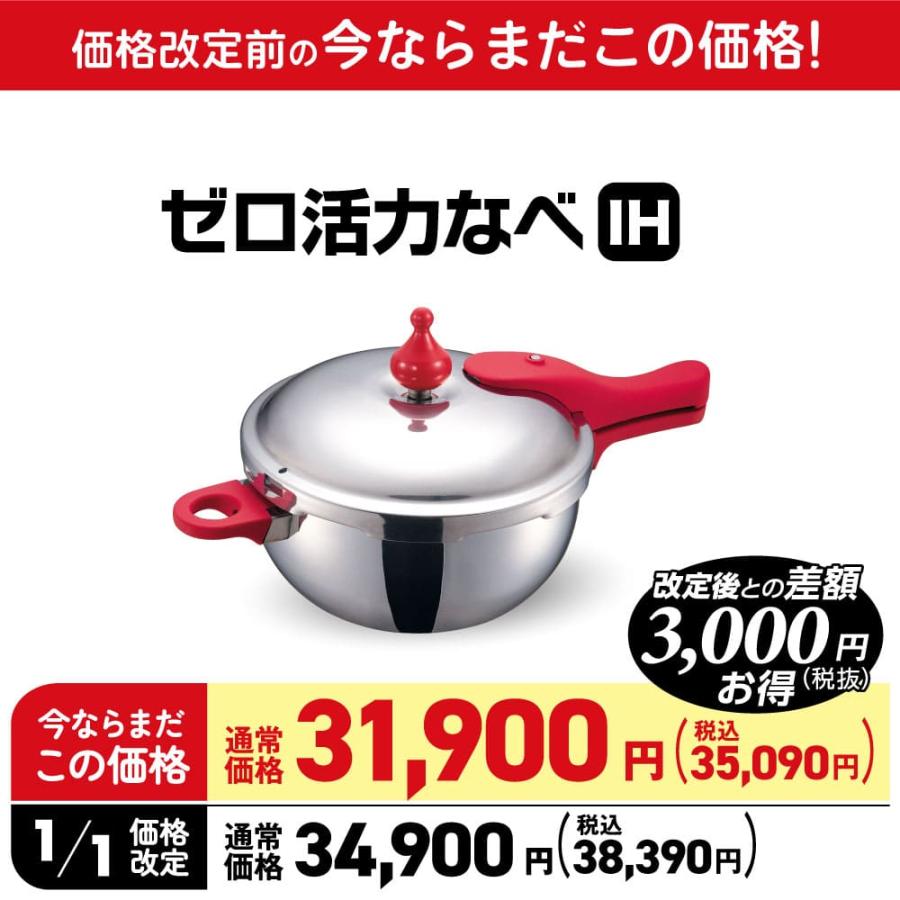 アサヒ軽金属 IH専用 圧力鍋 時短 節電 ゼロ活力なべ ステンレス 2.8L