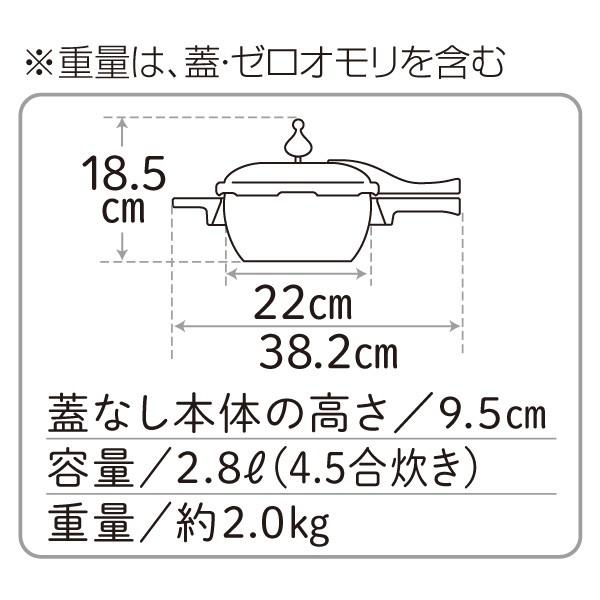 アサヒ軽金属 圧力鍋 IH専用 時短 節電 ゼロ活力なべ ステンレス アサヒ軽金属 圧力鍋 IH専用 時短 節電 ゼロ活力なべ ステンレス