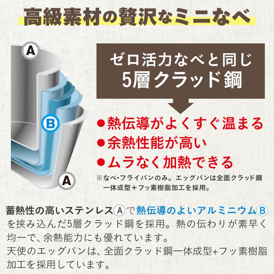 ステンレス 片手鍋 ガラス蓋付 16cm 多層 なべ 鍋 IH対応 ガス対応 天使のなべ オーブン対応 ギフト アサヒ軽金属公式ショップ｜asahikei｜04