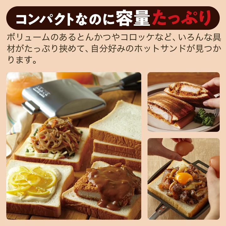 セパレート 軽量「ホットサンドベーカー」（ガス火専用）ホットサンド