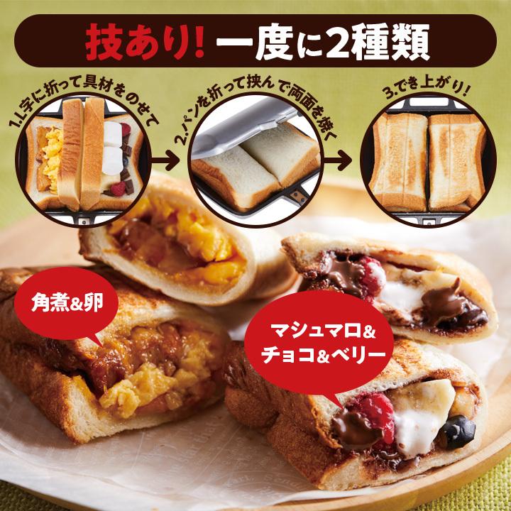 アサヒ軽金属 ホットサンドメーカー ガス 直火 キャンプ アサヒ軽金属 ホットサンドメーカー ガス 直火 キャンプ