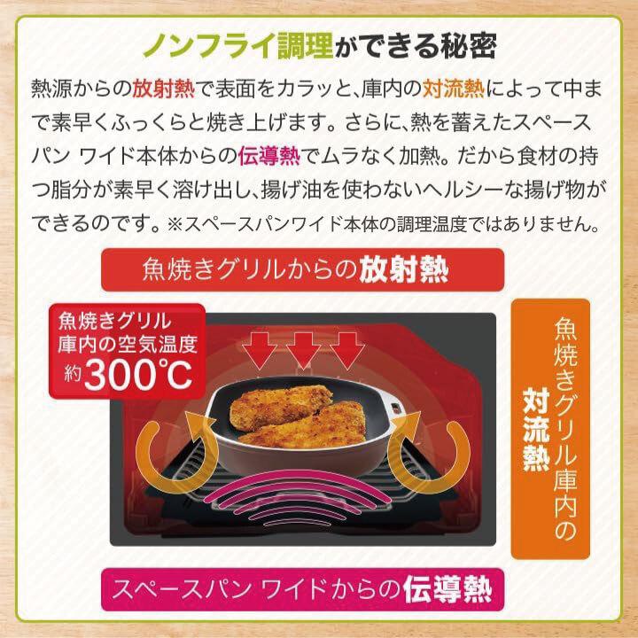 新品未使用　アサヒ軽金属　SPACE PAN WIDE レシピ集付き スペースパンワイド｜アサヒ軽金属工業【公式】｜圧力鍋(ゼロ活力なべ
