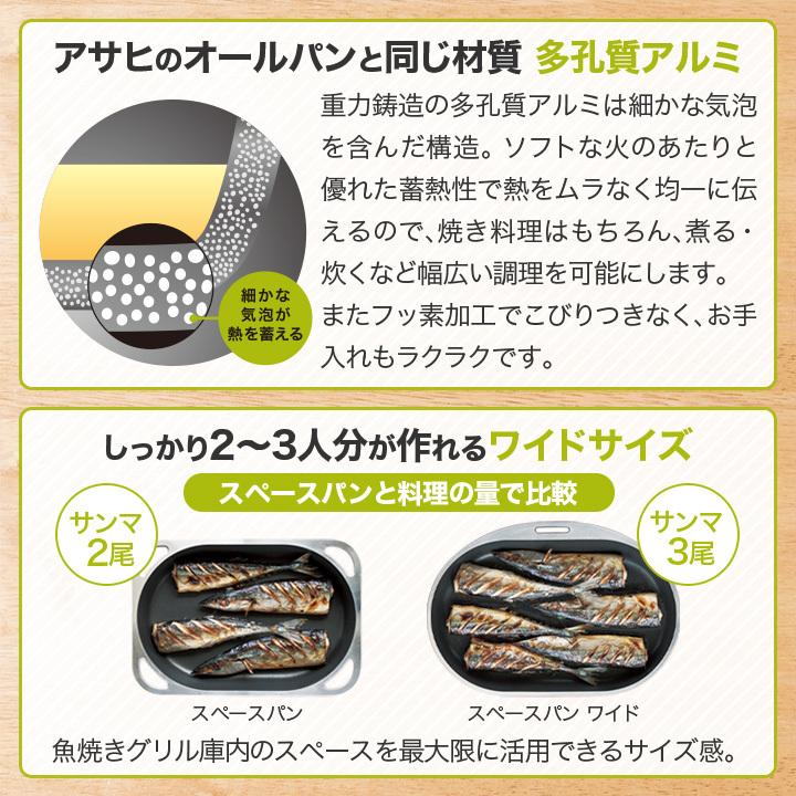 アサヒ軽金属 グリルパン 蓋付き IH ガス ノンフライ調理 魚焼き アサヒ軽金属 グリルパン 蓋付き IH ガス ノンフライ調理 魚焼き