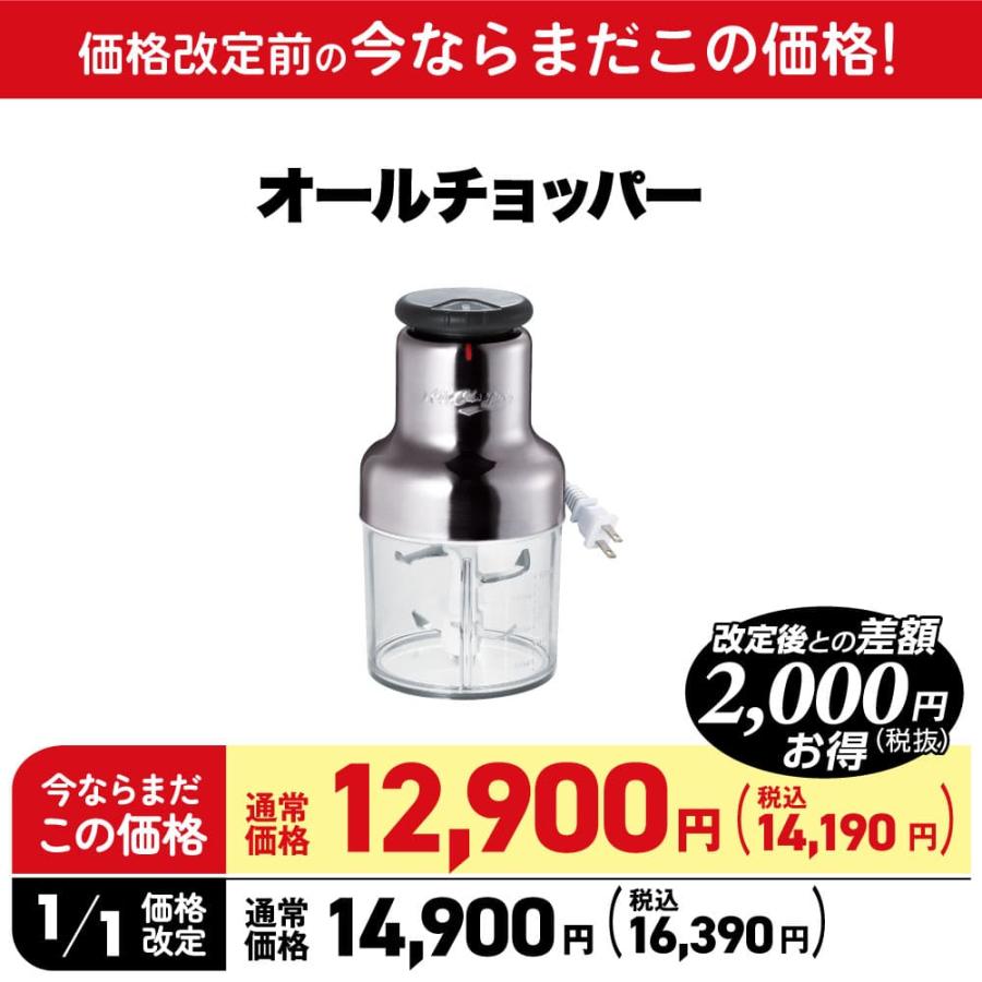 アサヒ軽金属 【1月1日値上げ】＼10%OFFクーポン／ フードプロセッサー