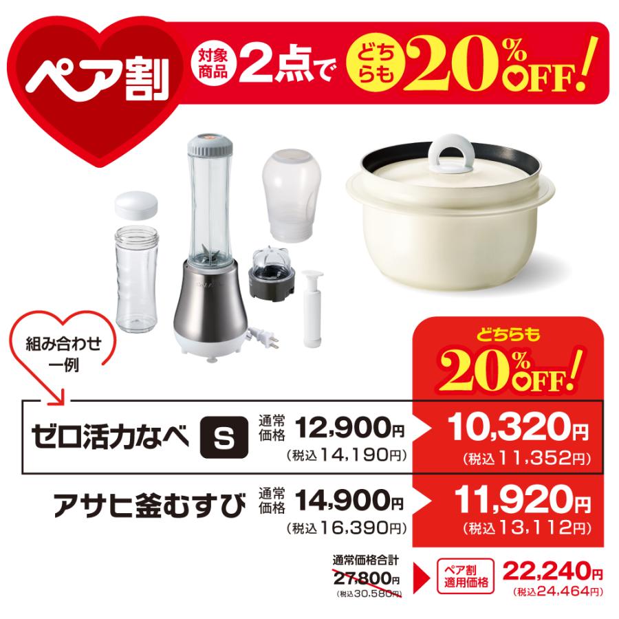 アサヒ軽金属 ミキサー スムージー 真空 泡なしスムージー 泡立たない