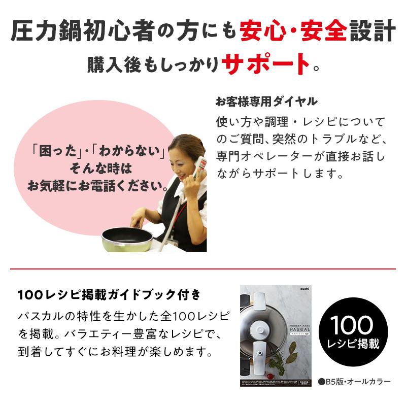 圧力鍋 両手鍋 圧力なべ 活力なべ 3L ゼロ活力なべ パスカル M IH ガス 圧力 ステンレス 5層 レシピ ギフト アサヒ軽金属公式ショップ｜asahikei｜16