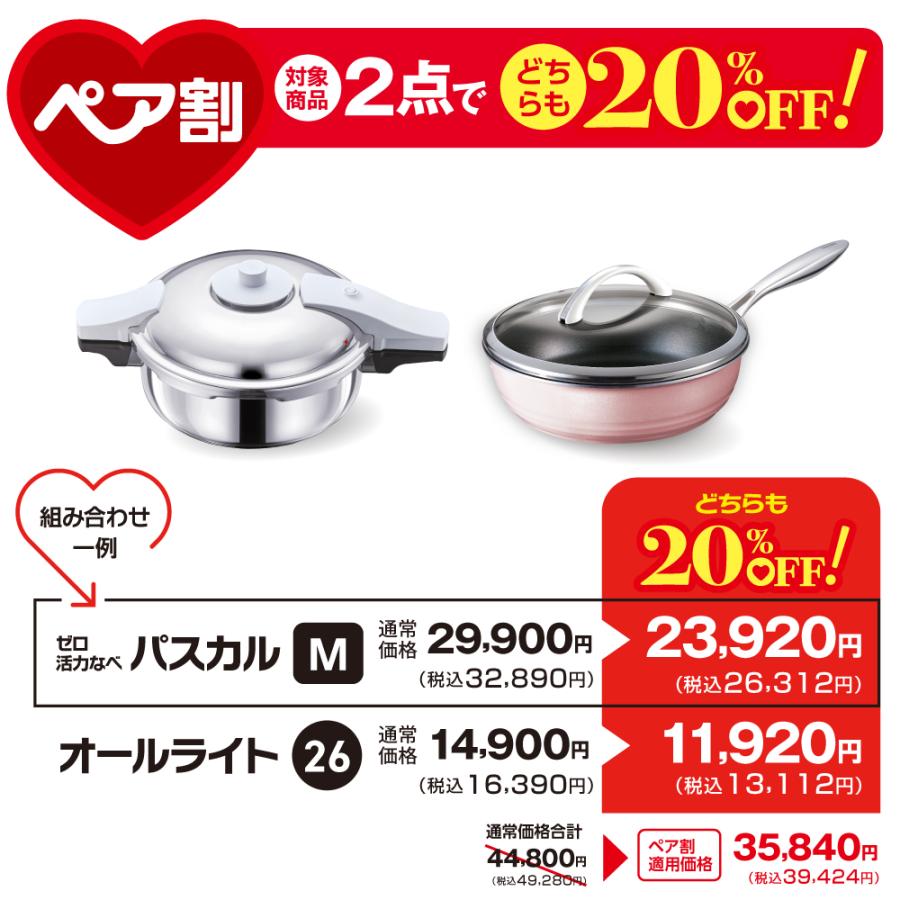 アサヒ軽金属 【9月1日値上げ】圧力鍋 サイズ(M) IH ガス 時短 節電 節