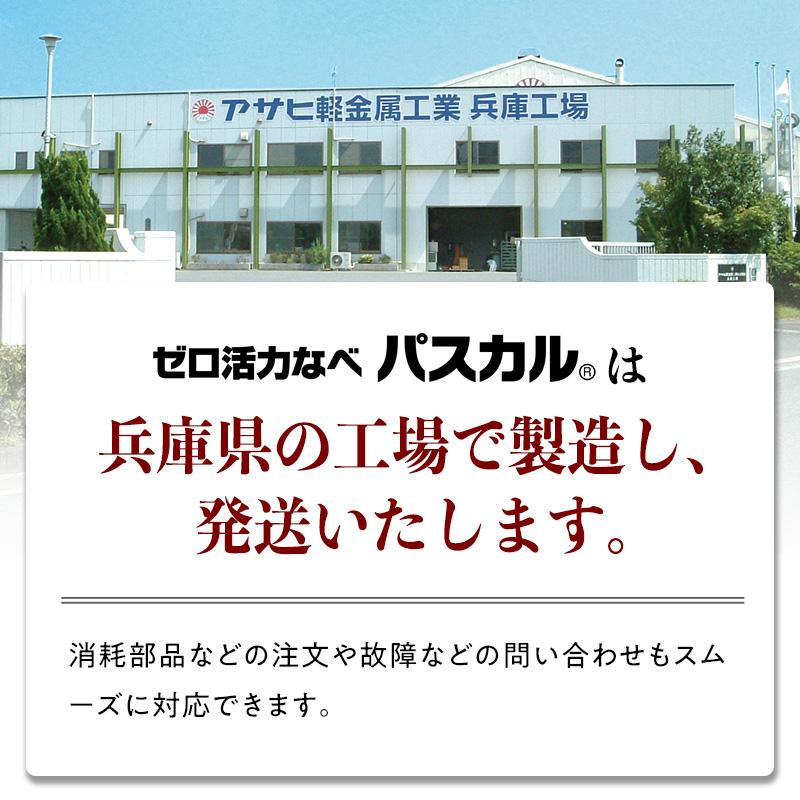 圧力鍋 両手鍋 圧力なべ 活力なべ 3L ゼロ活力なべ パスカル M IH ガス 圧力 ステンレス 5層 おもり式 レシピ ギフト アサヒ軽金属公式ショップ｜asahikei｜04