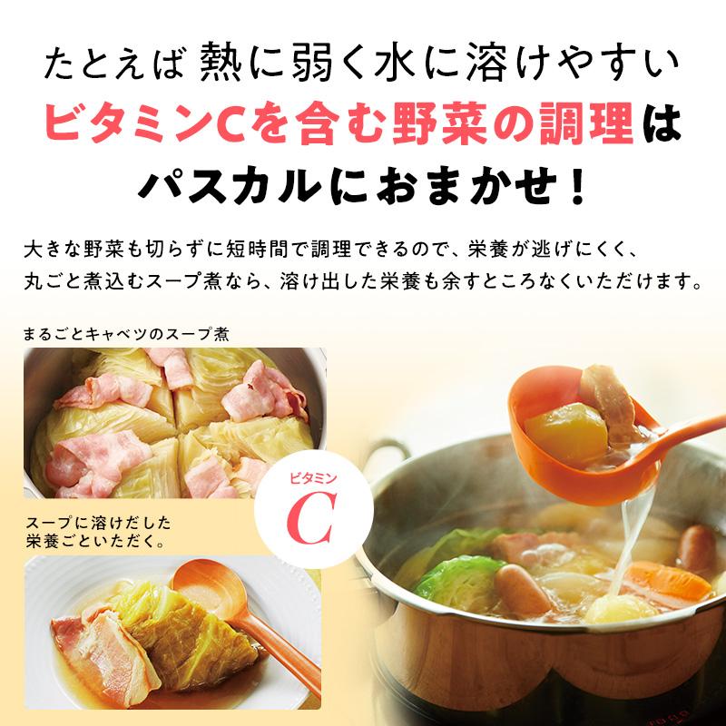 圧力鍋 両手鍋 圧力なべ 活力なべ 5.5L ゼロ活力なべ パスカル L IH ガス 圧力 ステンレス 5層 レシピ ギフト アサヒ軽金属公式ショップ｜asahikei｜11