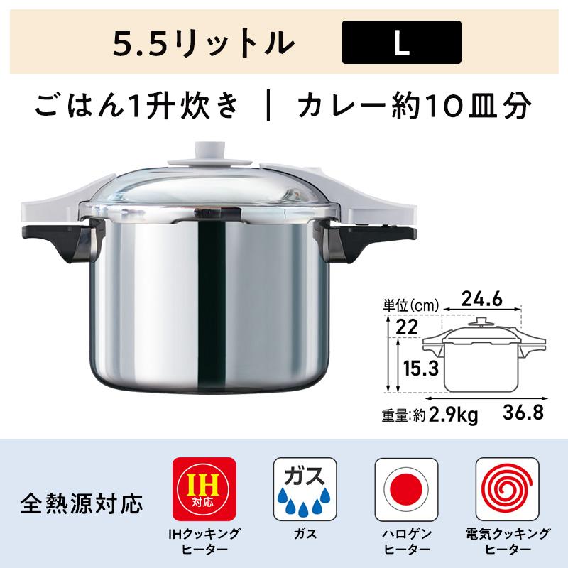 圧力鍋 両手鍋 圧力なべ 活力なべ 5.5L ゼロ活力なべ パスカル L IH ガス 圧力 ステンレス 5層 レシピ ギフト アサヒ軽金属公式ショップ｜asahikei｜02