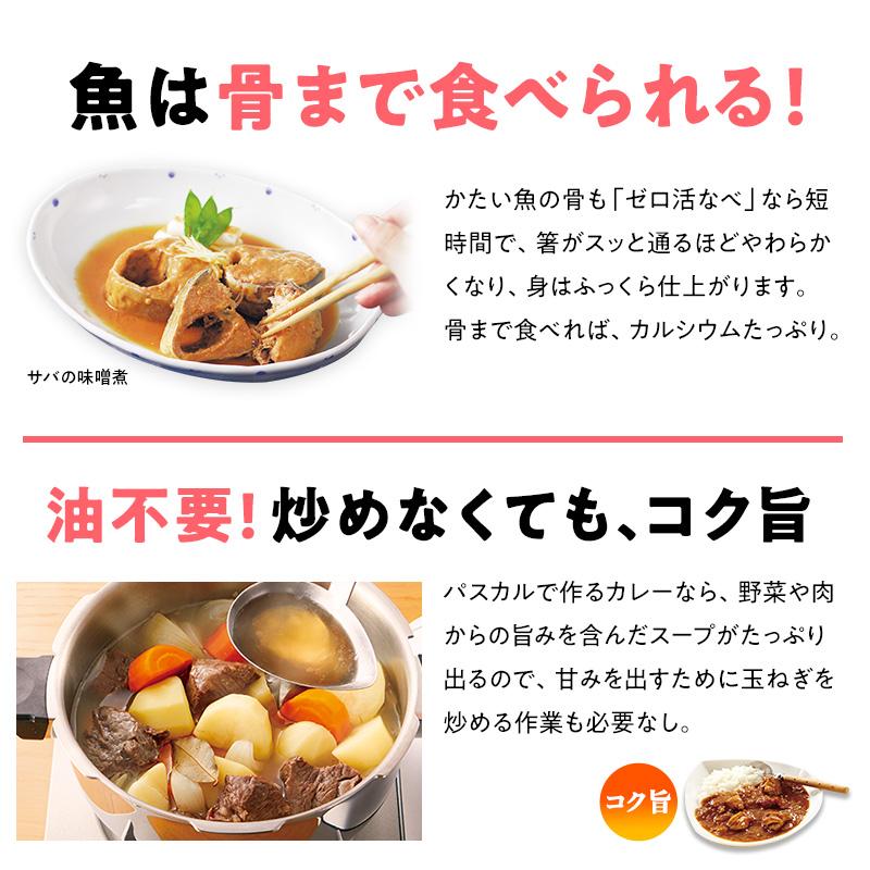 アサヒ軽金属 圧力鍋 サイズ(R) IH ガス 時短 節電 節ガス 活力 アサヒ軽金属 圧力鍋 サイズ(R) IH ガス 時短 節電 節ガス 活力