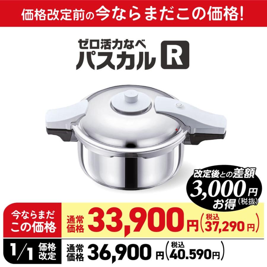 アサヒ軽金属 圧力鍋 サイズ(R) IH ガス 時短 節電 節ガス 活力なべ