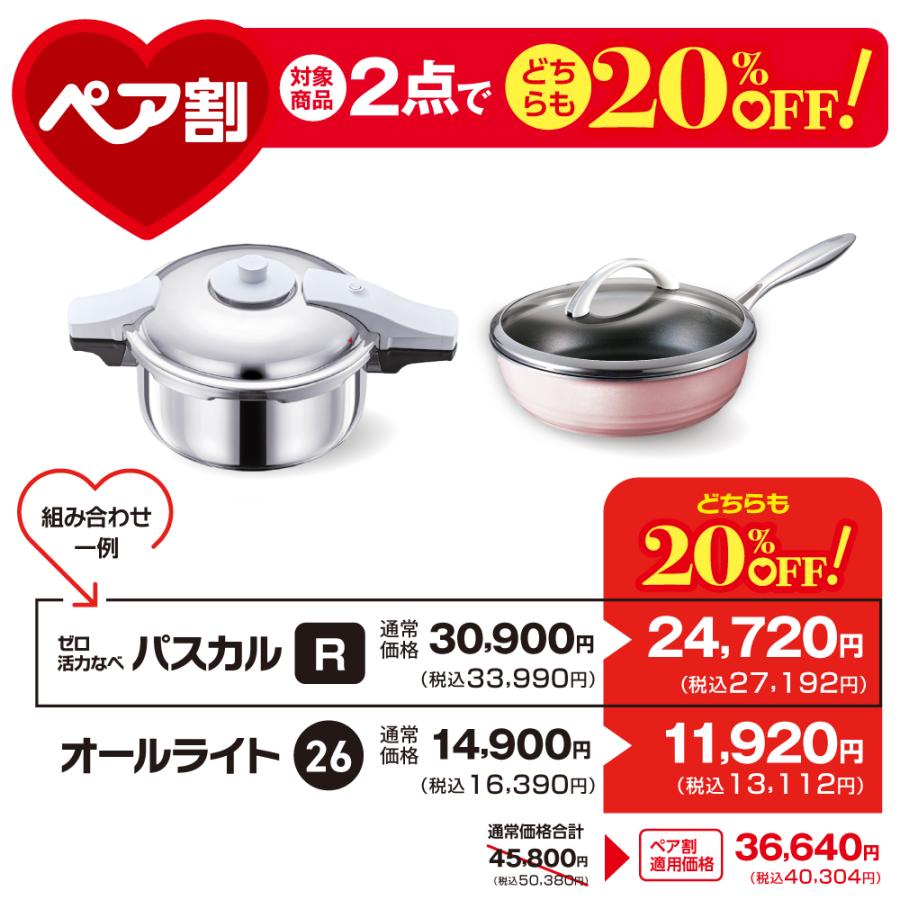 アサヒ軽金属 圧力鍋 サイズ(R) IH ガス 時短 節電 節ガス 活力なべ