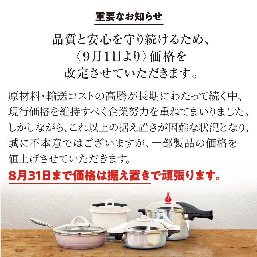 アサヒ軽金属 アサヒ釜 むすび 2.1リットル 3合炊き 釜めし用釜 レシピ