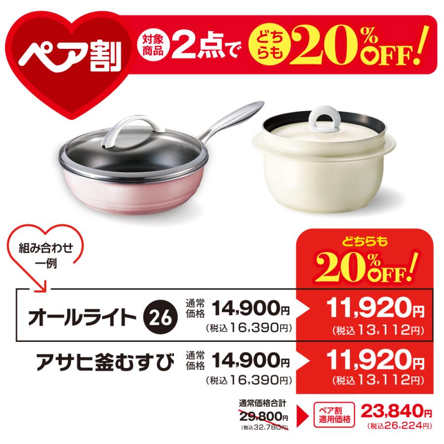 アサヒ軽金属 アサヒ釜 むすび 2.1リットル 3合炊き 釜めし用釜 レシピ