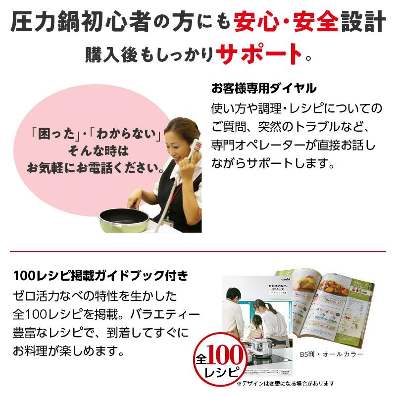 圧力鍋 両手鍋 圧力なべ 活力なべ 時短 ゼロ活力なべ M IH対応 ガス 圧力 ステンレス 5層 おもり式 レシピ アサヒ軽金属公式ショップ｜asahikei｜12