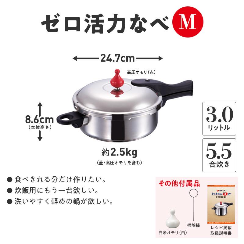 冬の華 圧力鍋 アサヒ軽金属 ゼロ活力鍋 L 5.5リットル - 調理器具