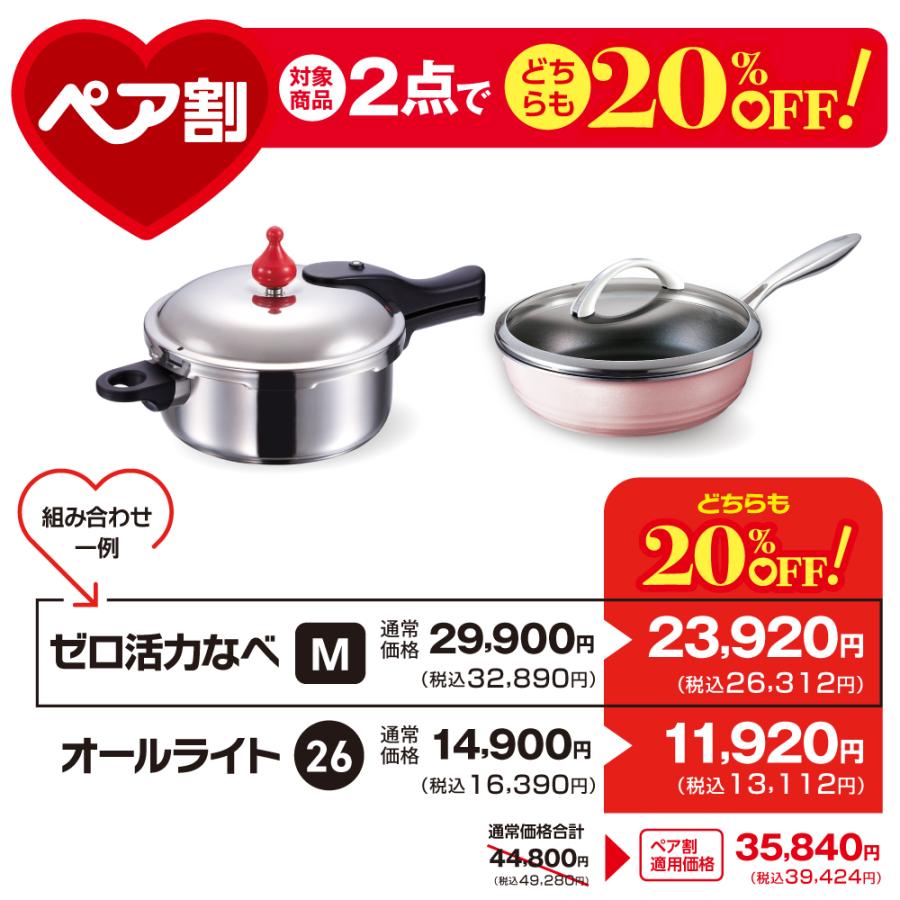 アサヒ軽金属 圧力鍋 サイズ(M) IH ガス 時短 節電 節ガス ゼロ活力