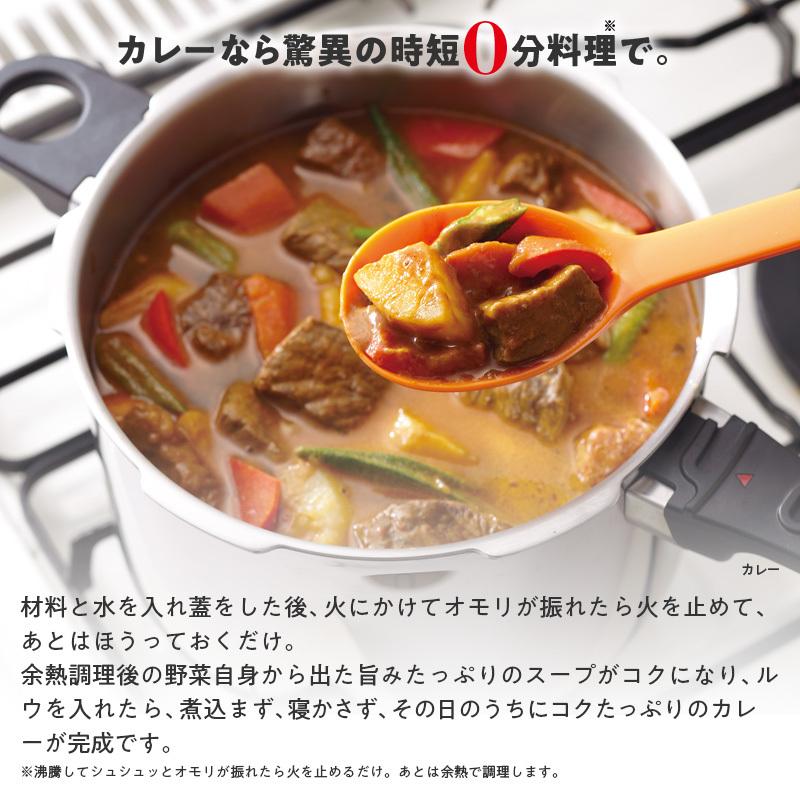 圧力鍋 両手鍋 圧力なべ 活力なべ 時短 ゼロ活力なべ M IH対応 ガス 圧力 ステンレス 5層 おもり式 レシピ アサヒ軽金属公式ショップ｜asahikei｜04