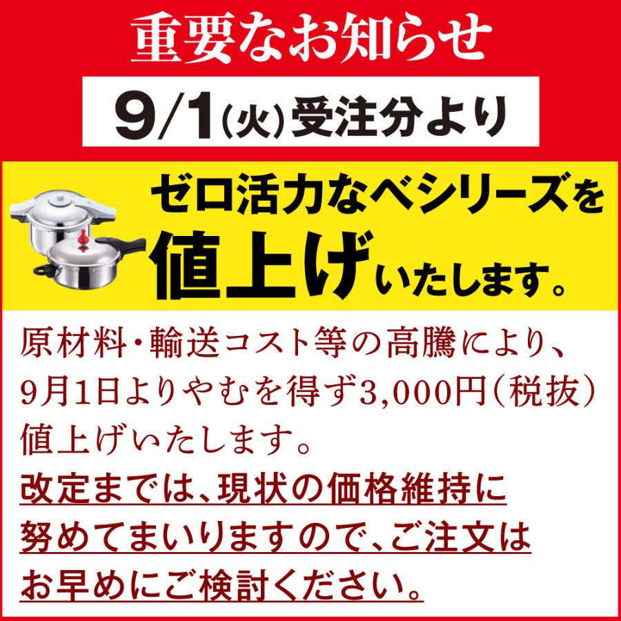 アサヒ軽金属 圧力鍋 サイズ(Lスリム) IH ガス 時短 節電 節ガス ゼロ 