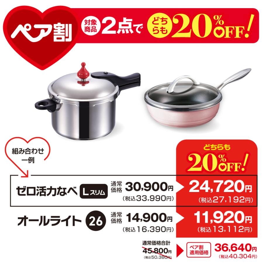 アサヒ軽金属 圧力鍋 サイズ(Lスリム) IH ガス 時短 節電 節ガス ゼロ