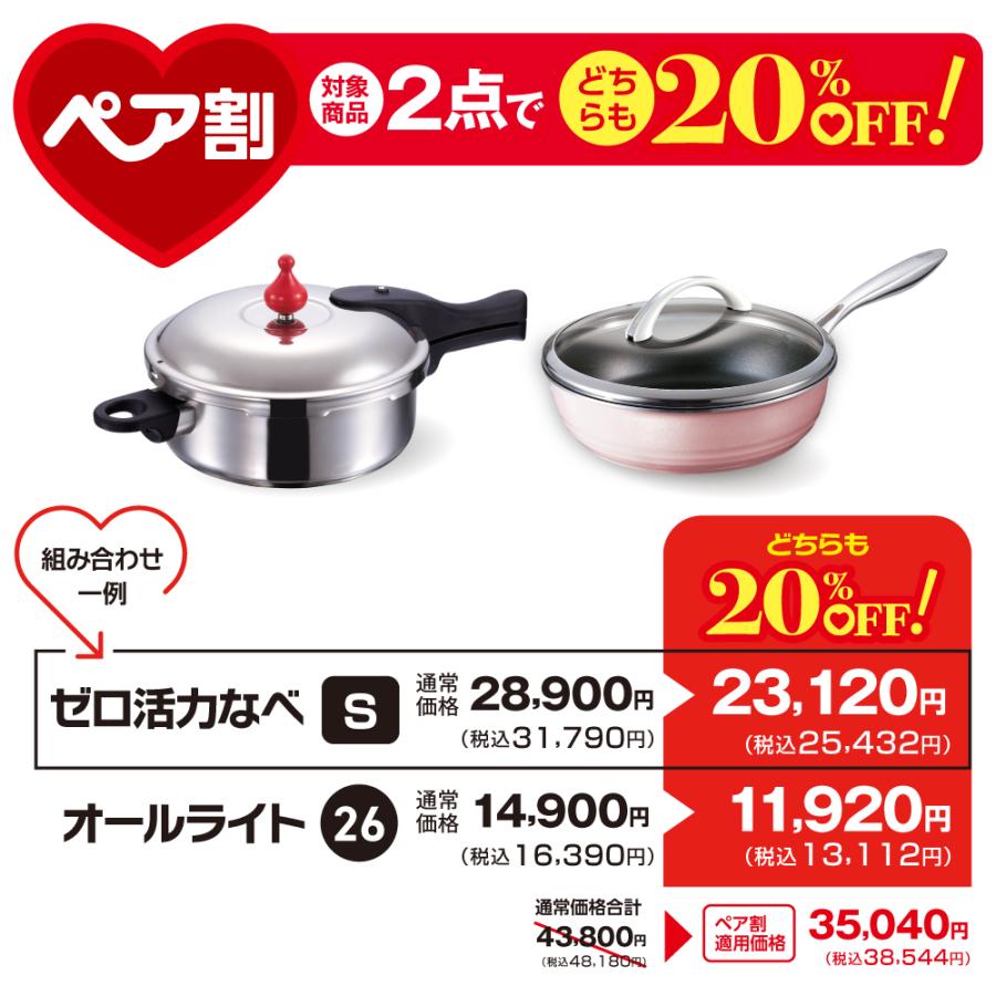 アサヒ軽金属 圧力鍋 サイズ(S) IH ガス 時短 節電 節ガス ゼロ活力