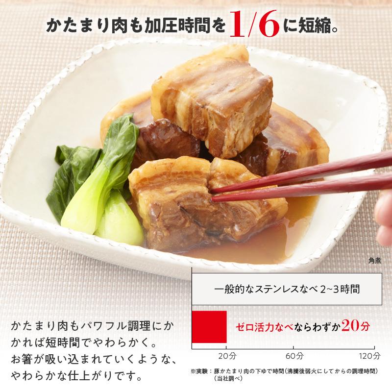 圧力鍋 両手鍋 圧力なべ 活力なべ ゼロ活力なべ S 2.5L IH対応 ガス 圧力 ステンレス 5層 おもり式 レシピ 日本製 時短 アサヒ軽金属公式ショップ｜asahikei｜05