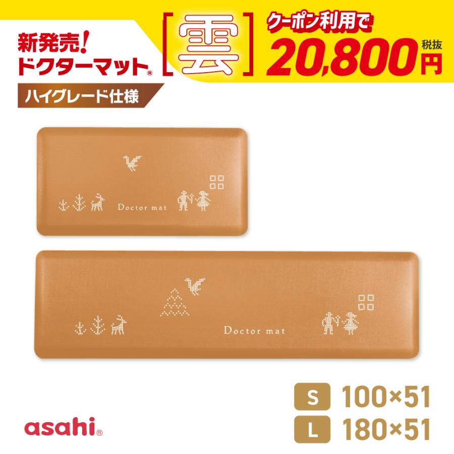 ドクターマット大型サイズ(120cm×200cm) ドクターマット大型サイズ(120cm×200cm) ドクターマット大型