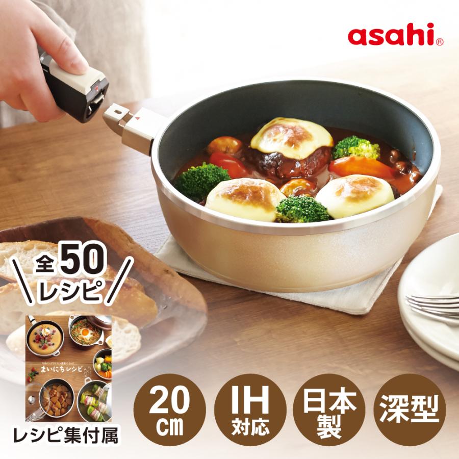 アサヒ軽金属 フライパン IH ガス 深型 蓋付き ハンドル 取っ手