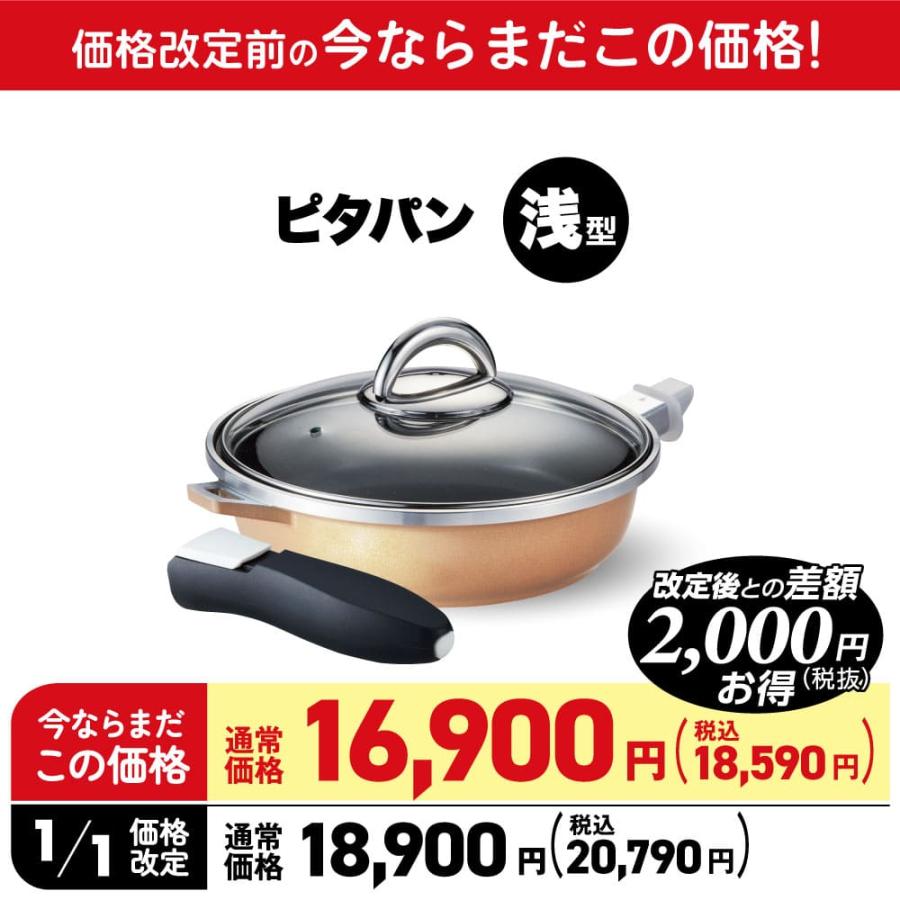 アサヒ軽金属 ＼10%OFFクーポン／ フライパン ピタパン 浅型 24cm