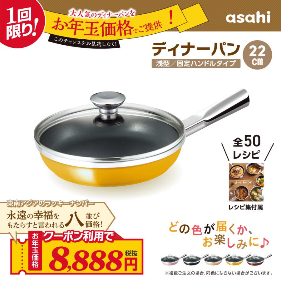 アサヒ軽金属 ＼クーポンで税抜8,888円／ フライパン ディナーパン 浅