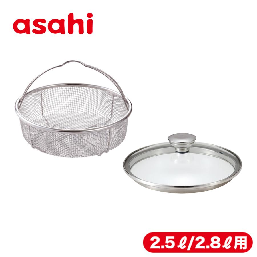 アサヒ軽金属 蒸し器 ガラス蓋 IH ガス せいろ スチーマー 蒸し野菜