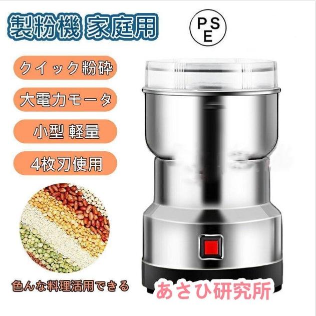 コナッピー、製粉機、ミキサー