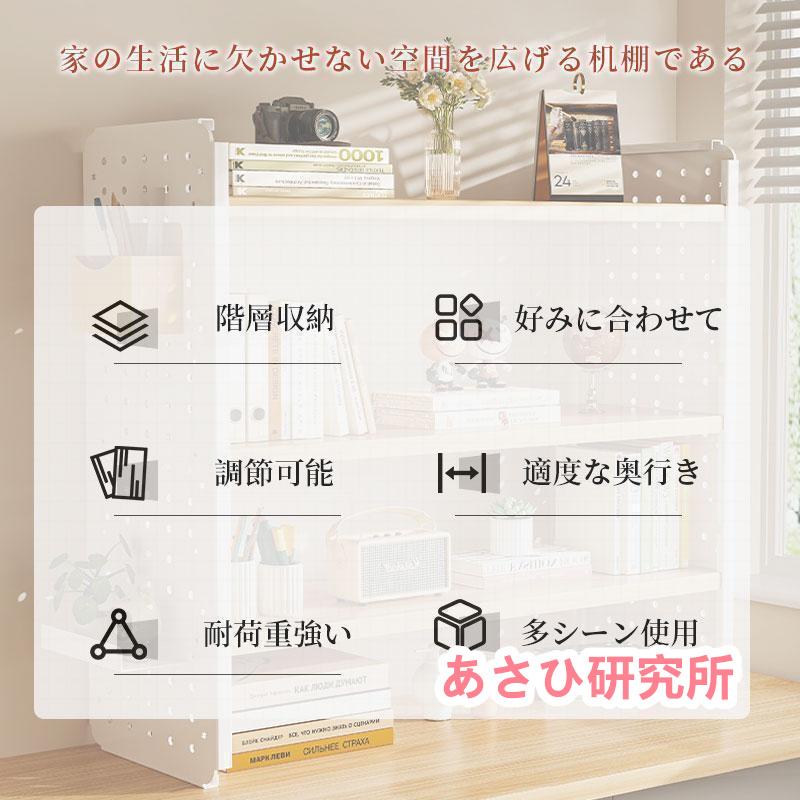 卓上ラック 有孔ボード 机上ラック デスク上置棚 デスク上収納 卓上ラック 有孔ボード 机上ラック デスク上置棚 デスク上収納