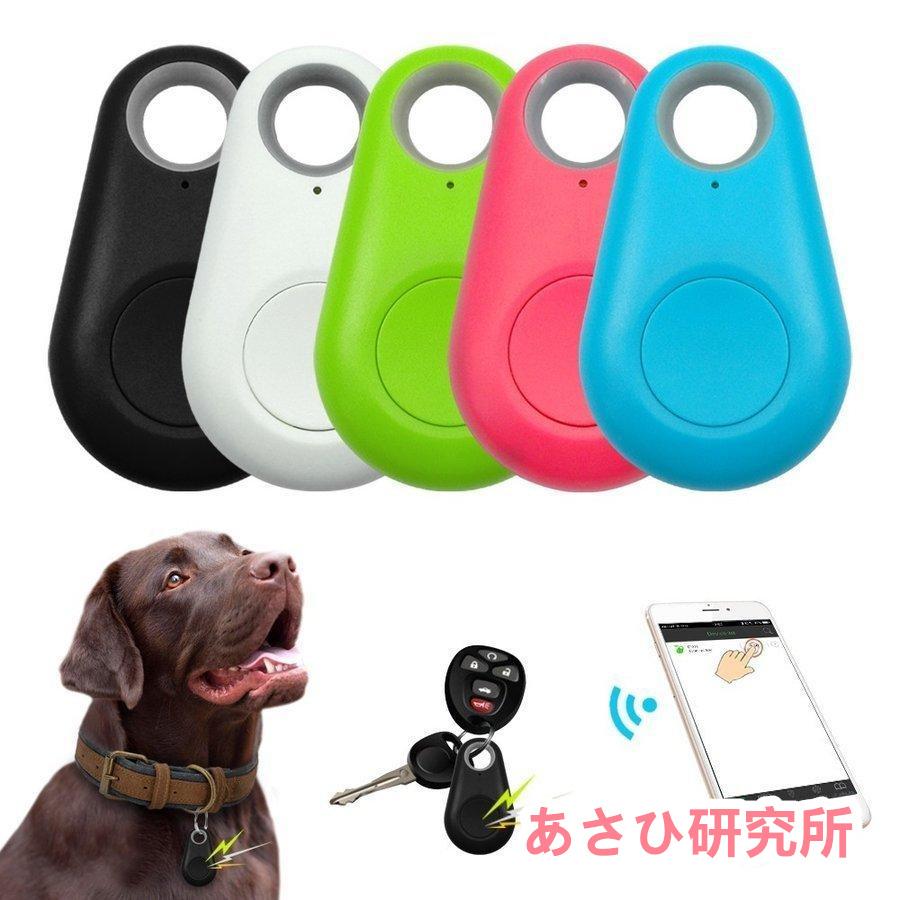 ペット 犬 小型GPS 発信機 追跡トラッカー 防水 スマートミニ Bluetooth｜asahikenkyuuzyostore｜05