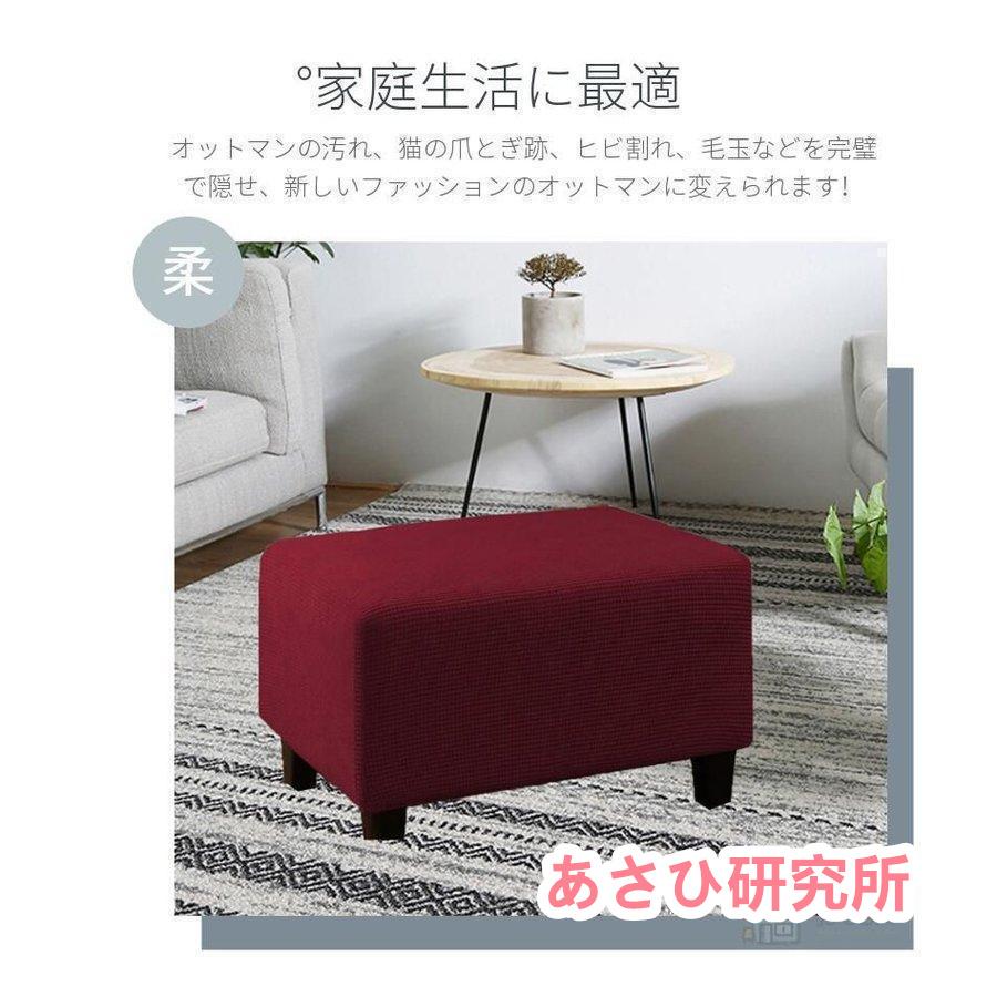 オットマンカバー 足置きカバー 正方形 長方形 フットスツール オットマンカバー 足置きカバー 正方形 長方形 フットスツール