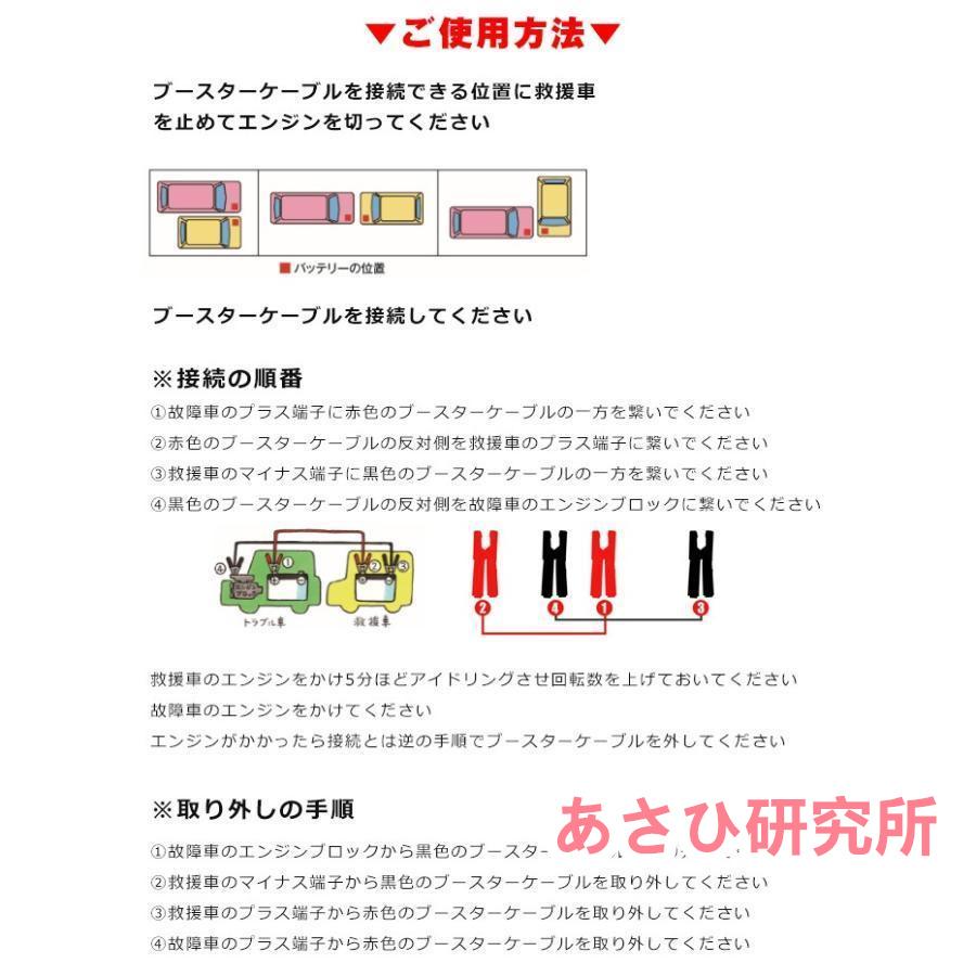 車 ブースターケーブル 4m 12v 24v 対応 大型車 500a 絶縁カバーバッテリーあがり 救護 緊急 対策 カー用品｜asahikenkyuuzyostore｜08