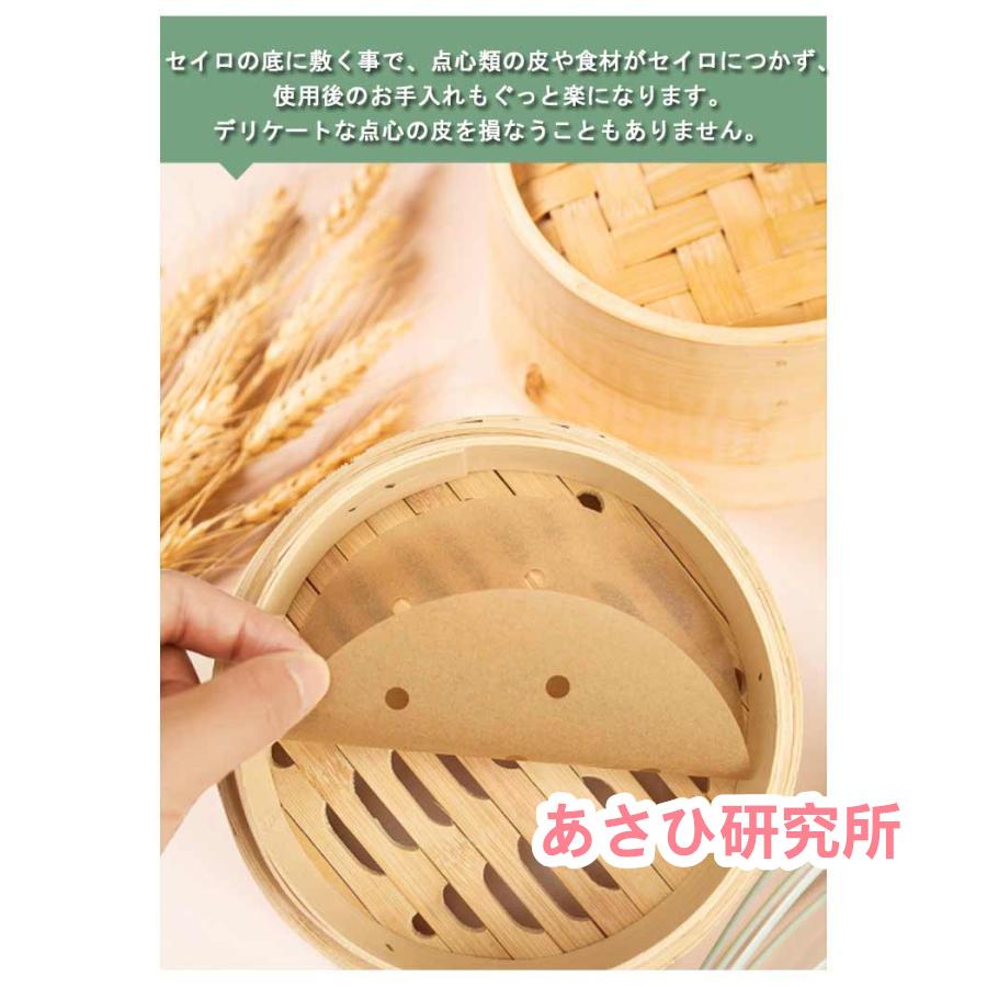 穴あり せいろ専用クッキングシート 蒸篭 セイロ用調理用紙 200枚入り セイロ用紙 丸型 蒸し器用 22cm用 蒸籠 シート 蒸紙 ペーパー 使い捨｜asahikenkyuuzyostore｜10