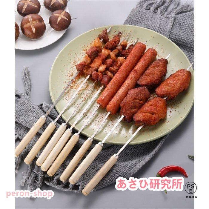 バーベキュー 金串 鉄串 BBQ串 串焼き用 木製柄付き ステンレス製 35cm 焼物用品｜asahikenkyuuzyostore｜06