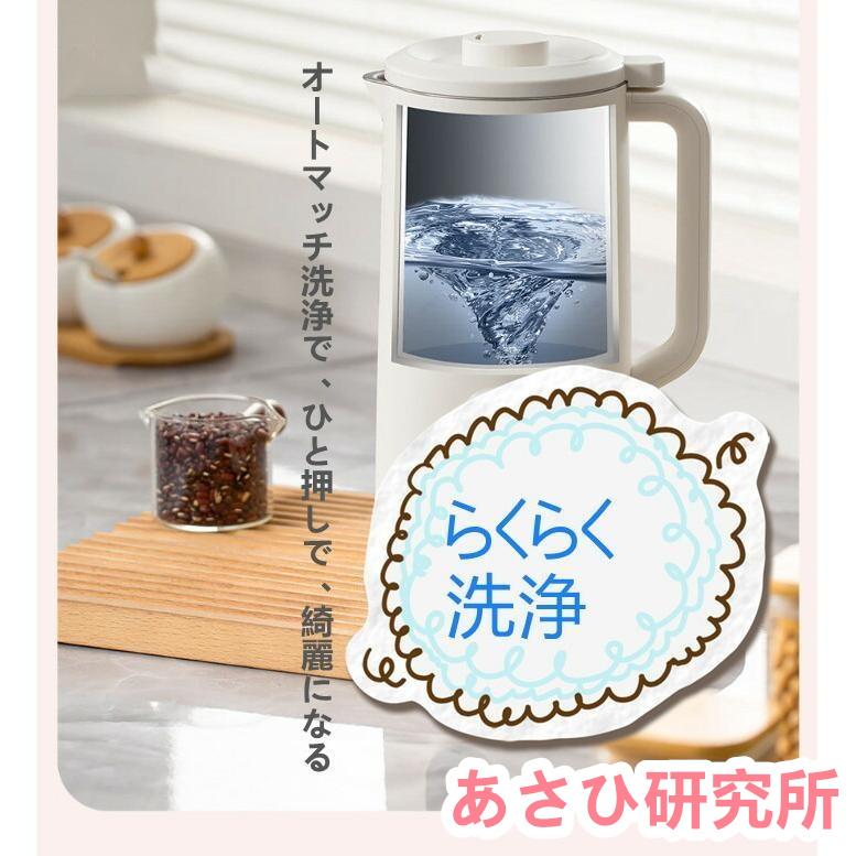 自動調理ポット 完全豆乳メーカー 豆乳機 豆乳マシーン 豆乳 自動調理ポット 完全豆乳メーカー 豆乳機 豆乳マシーン 豆乳