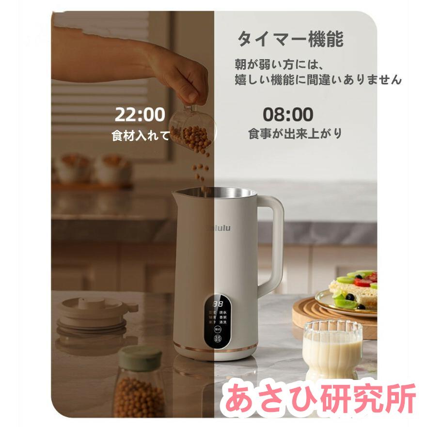 自動調理ポット 完全豆乳メーカー 豆乳機 豆乳マシーン 豆乳 自動調理ポット 完全豆乳メーカー 豆乳機 豆乳マシーン 豆乳