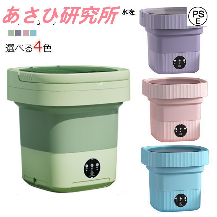 折り畳み洗濯機 電動 ミニ洗濯機 6L 9L 11L 三つサイズ選べる 折り畳み洗濯機 電動 ミニ洗濯機 6L 9L 11L 三つサイズ選べる